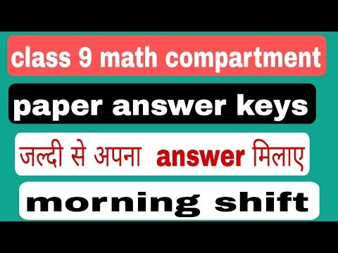 Class 9 math department paper solution 2026 ll class 9 math compartment paper answer keys 2026