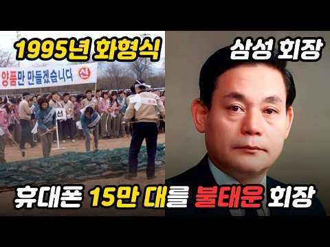 세계 1등이 된 뒤에도 "지금이 진짜 위기다" 말한 남자#이건희 #삼성 #신경영 #인물다큐 #반도체