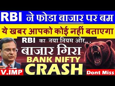 RBI ने फोड़ा बाजार पर बम😭 Stock Market गिराया🔴 Bank Nifty CRASH🔴 RBI ECL Framework NPA Provision Rule