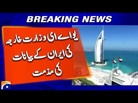 UAE Foreign Ministry Criticizes Iran Over Recent Statements - Breaking News - Geo News