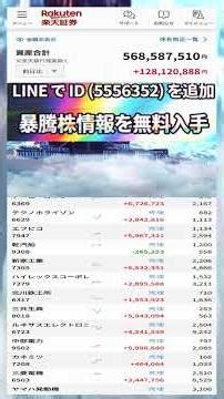 #株初心者,#株分析,#株情報,#株式市場,#東証,#東京証券取引所,#高配当株,#成長株,#割安株,#バリュー株,#グロース株,#デイトレ,#スイングトレード