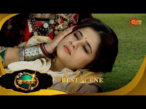 Roopamati - Best Scene | 27 Dec 2025 | Full Ep FREE on SUN NXT | Sun Bangla