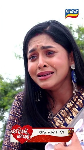 Tori Pain To Pain l Episodic Promo 1029 l 17th Aug 2026 l Tarangtv | Tarang Plus
