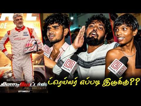 Ajith Kumar 's Gladiators Trailer Public Review | Gladiators Trailer Review | Thala Ajith Gladiators