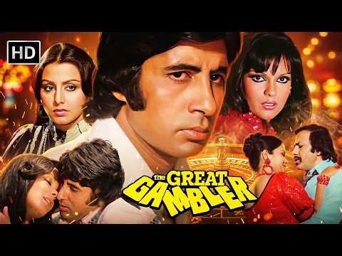 The Great Gambler (1979) Full Movie HD | Amitabh Bachchan | Do Lafzon Ki Hai Dil Ki Kahani