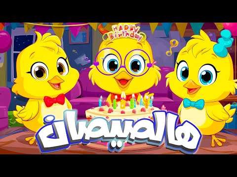 أغنية يا صيصاني ومجموعة من أغاني الحيوانات - قناة سوبر لوكا بالعربي #اغاني_اطفال #اطفال #بيبي #كرتون
