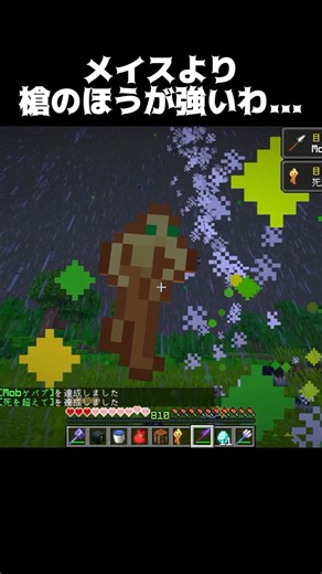 槍が最強だわ… #shorts #マインクラフト #マイクラ