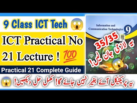 9th Class ICT Practical No 21 Complete Solution 😱 | Step by Step Guide 2026 | Study With Adnan