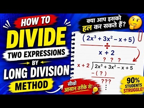 📕📚How to divide 2 expressions by long division method || step by step explanation. 