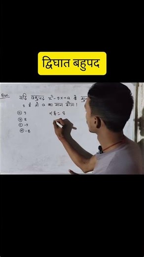 class 10th Math Question solve shorts video