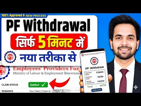PF Withdrawal Process Online 2026 | How to Withdrawal EPF Online | How to Withdraw PF Money