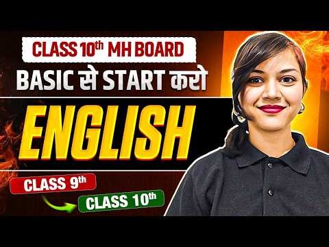 Class 10th English: Complete Basics in One Video | Moving From Class 9th to 10th Bridge Course🔥