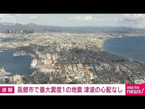 緊急地震速報を取り消し　気象庁(2026年10月16日)