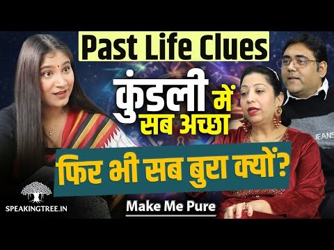 Hidden Past Life Karma in Your Kundali । Jupiter, Rahu & Ketu Exposed । Astrology । Make Me Pure