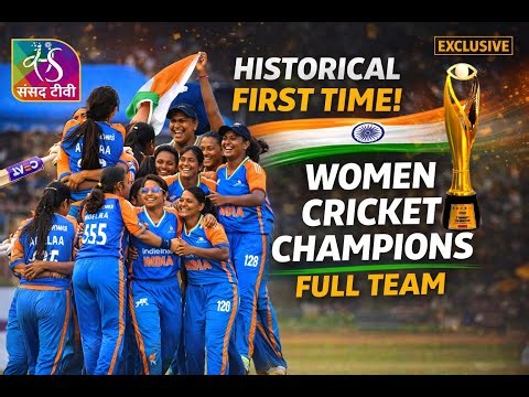 Exclusive Apna Aasmaan: Meet Blind Women Cricket World Cup Champions | Full Team | 01 January, 2026