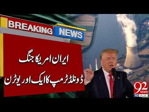 Another U-TURN! Trump Halts US Attacks on Iran’s Energy Sites | Breaking News | 92NewsHD