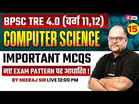 BPSC TRE 4 Computer Science Classes 2026 | BPSC PGT Computer Science MCQs By Neeraj Sir