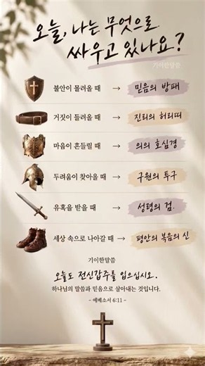 빛의 사자들이여(새520)#찬양​ #복음성가​ #찬송가​ #CCM​ #성경​ #하나님​ #교회​ #예수님 #부흥​ #말씀​#묵상#부활#Worship#Praise#은혜 #기독교음악​