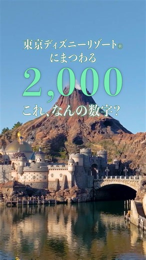【公式】東京ディズニーリゾート®を彩るさまざまな植物たち | 東京ディズニーリゾート/Tokyo Disney Resort