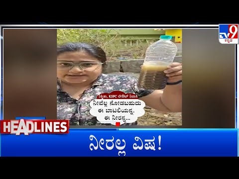 TV9 Kannada Headlines At 10PM (05-01-2026)