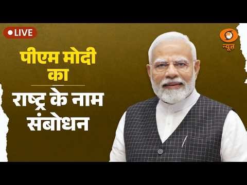 LIVE: PM Modi’s Address to the Nation