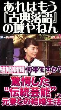 【爆笑】さんま、大竹しのぶとの結婚生活は「もはや古典」ｗｗ 大地真央も驚愕した“伝統芸能”の域に達した元妻ネタ！