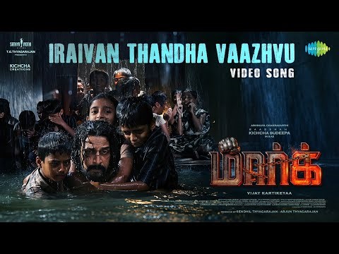Iraivan Thandha Vaazhvu | Mark (Tamil) | Kichcha Sudeepa | Vijay Kartikeyaa | Ajaneesh B Loknath