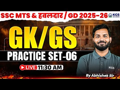 SSC MTS & हवलदार / GD 2025-26 GK/GSPRACTICE SET - 06 | BY ABHISHEK SIR