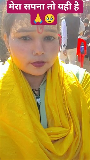 मेरा सपना तो यही है 🥹 🙏 🙏🤩#love#music#happy #trending#yt#mathura#vrindavan#bankebihari #mandir#india