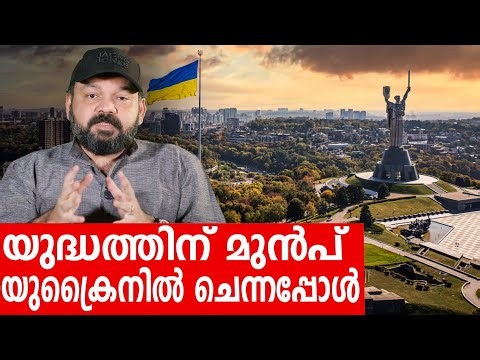 Sancharam | Ukraine - 01 | Santhosh George Kulangara | Safari TV