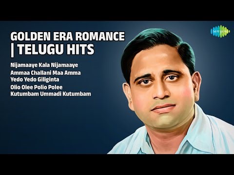 స్వర్ణ యుగపు శృంగారం | Ghantasala Songs | Nijamaaye Kala Nijamaaye | Ammaa Challani Maa Amma