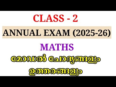 STD 2 MATHS ANNUAL EXAM MODEL QUESTION PAPER | CLASS 2 MATHS ANNUAL EXAM MODEL QUESTION PAPER