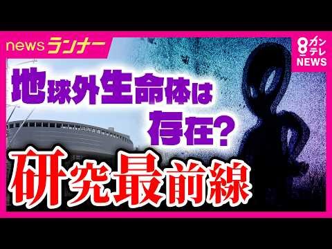 Preparing for the "Unknown": UFO Parliamentary Group Debates Extraterrestrial Life as Full-Scale ...