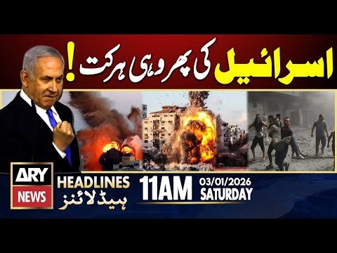 Israel Attacks Gaza - Gaza Live Situation || ARY News 11 AM Headlines | 3rd Jan 2026