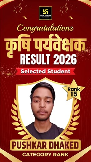 Agriculture Supervisor Selected Students | Pushkar #agriculturesupervisor