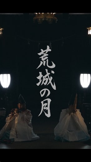 「荒城の月」｜龍笛・笙・ピアノ・楽太鼓で奏でる日本の唱歌【崇道天皇神社】