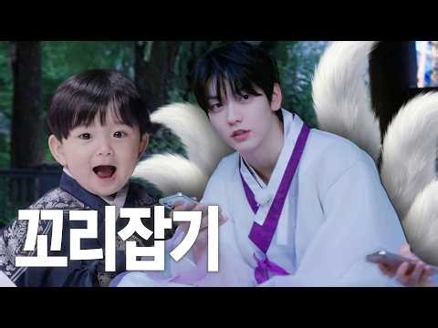 내가 무서운가, 내가 두려운가 | 꼬리잡기 | [TO DO X TXT] EP.173