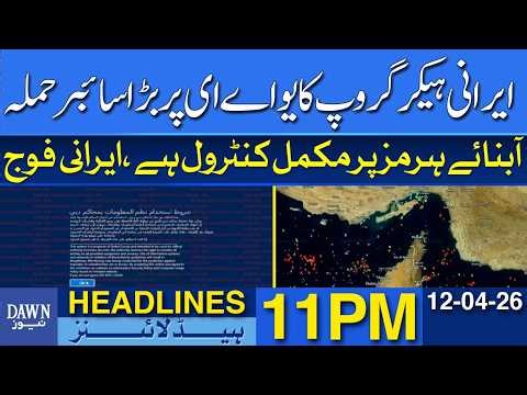 Iranian Hacker Group Launches Major Cyber Attack on UAE | Dawn News Headlines: 11 PM