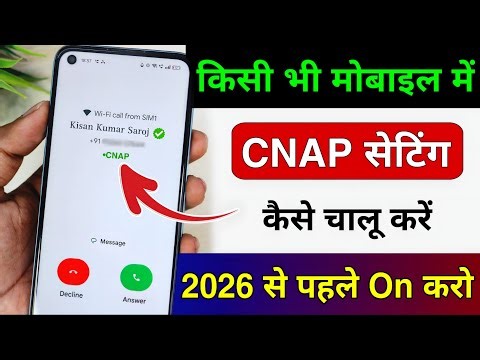 CNAP Caller ID kaise chalu kare | phone me cnap kaya hai | cnap activation 2026