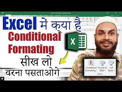 How to use conditional formatting in excel | ms excel tutorial | #msexceltutorialinhindi