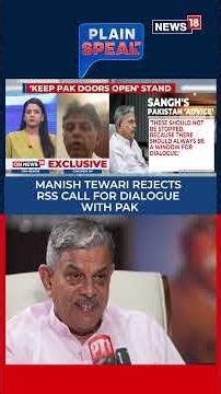 Congress MP Manish Tewari Rejects RSS Call For Dialogue With Pakistan Amid Row | N18S