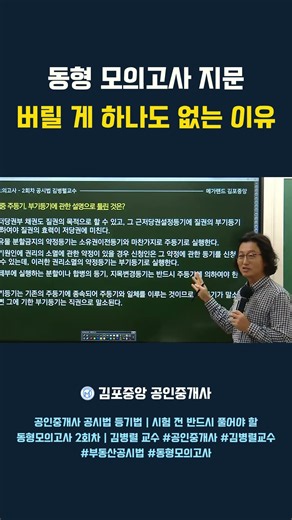 동형 모의고사 지문 버릴 게 하나도 없는 이유