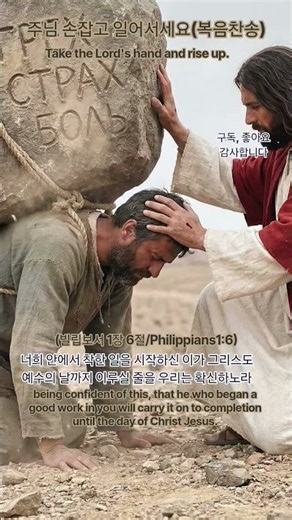 주님 손잡고 일어서세요#찬양​ #복음성가​ #찬송가​ #CCM​ #성경​ #하나님​ #교회​ #예수님 #부흥​ #말씀​#묵상#부활#Worship#Praise#은혜 #기독교음악​