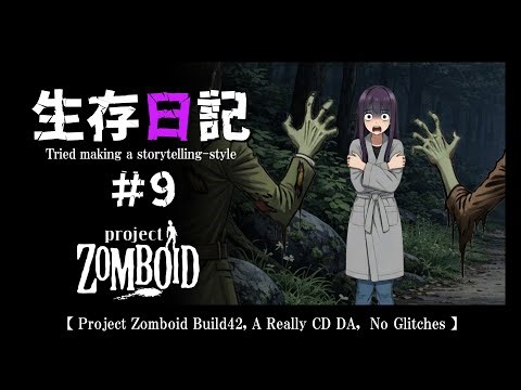 [Project Zomboid] Survival Diary #9 [Build 42, CDDA, No Glitches, Storytelling]