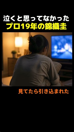 錦織圭の現在