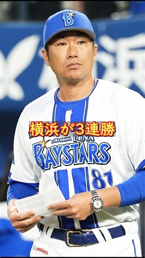 セリーグCS Final 4戦目 #プロ野球