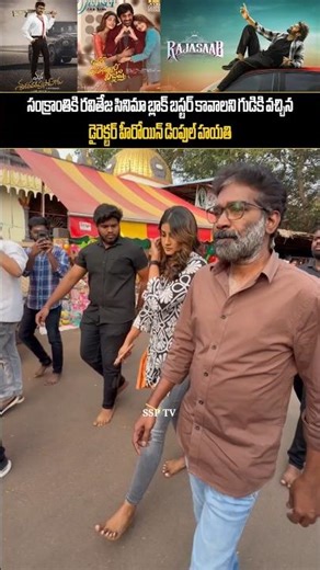 Heroine Dimple Hayathi Beautiful Visuals At Temple About Ravi Teja new movie Hit | SSP TV