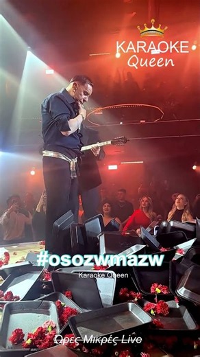 ΓΙΩΡΓΟΣ ΜΑΖΩΝΑΚΗΣ - ΩΡΕΣ ΜΙΚΡΕΣ LIVE