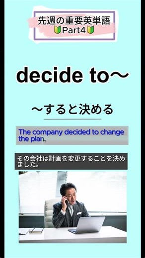 先週のNEWS英単語 | 3/16~3/29