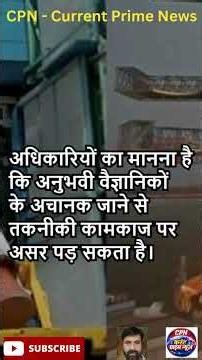 100 से अधिक वैज्ञानिकों के इस्तीफों से हिला ISRO, गगनयान मिशन के बीच सरकार हुई सख्त, बदल दिए नियम